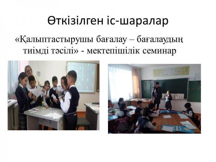 Жаңартылған  білім беру бағдарламасы негізінде сабақты жоспарлау және критериалды бағалау