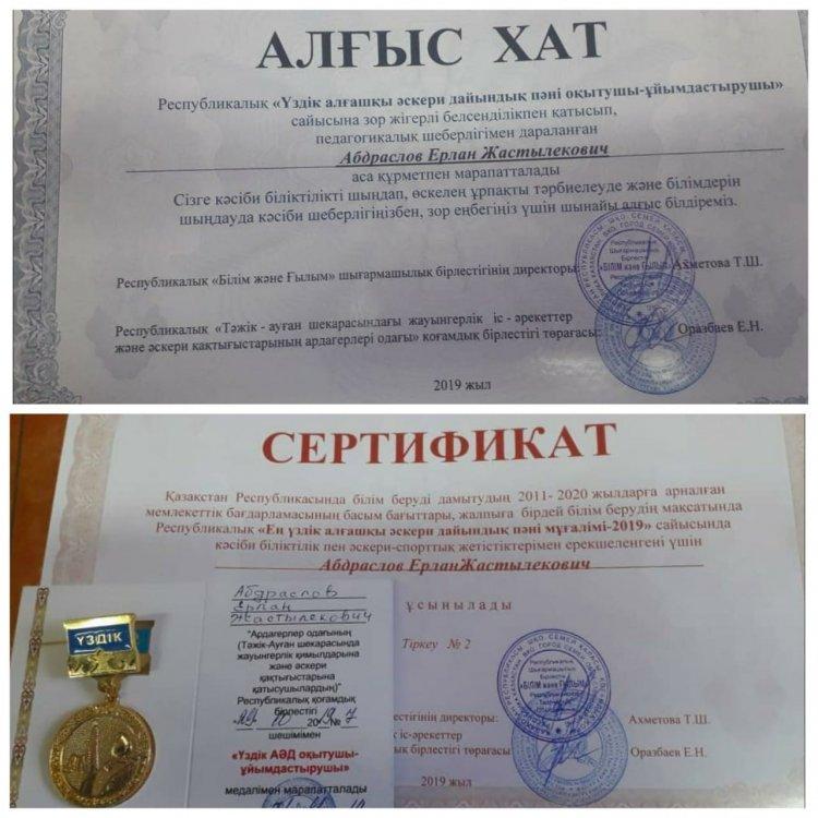 "Үздік алғашқы әскери дайындық пәні оқытушы-ұйымдастырушы-2019"