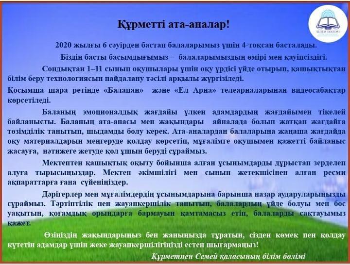 Ата- аналар назарына