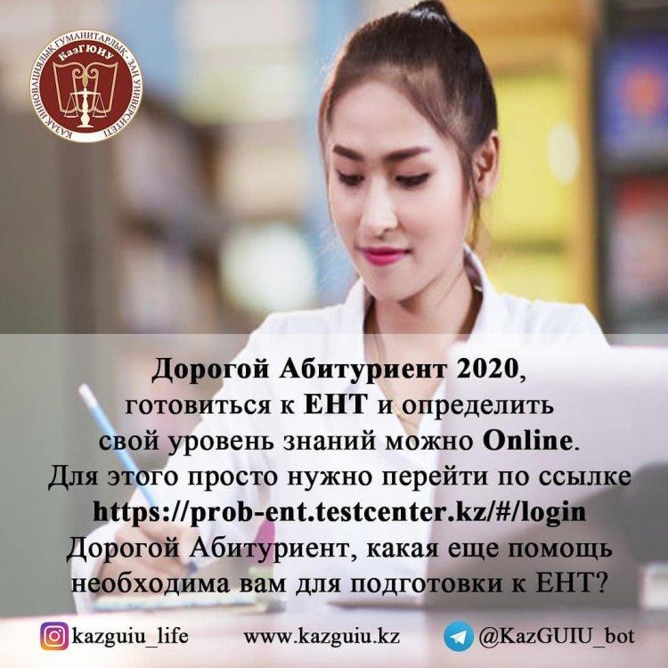 Мектеп бітірушілер назарына