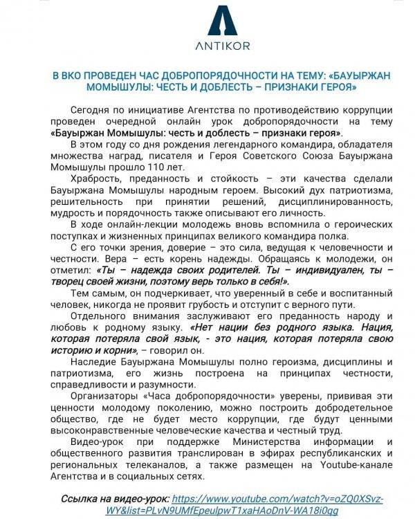 Адалдық сағаты